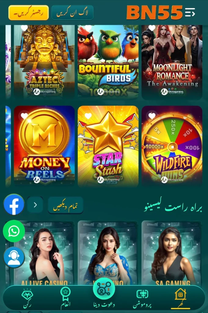 BN55 Game Download