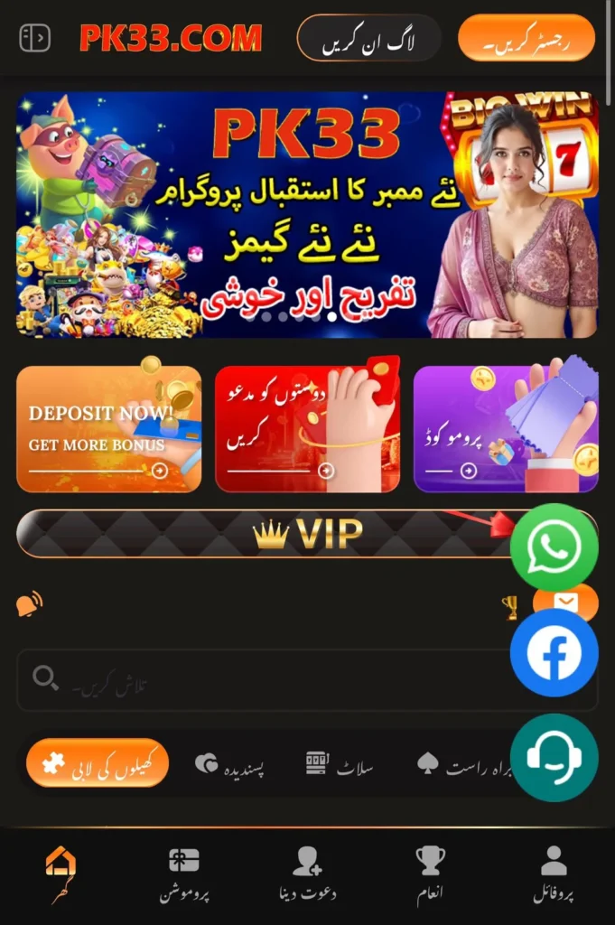 PK33 Game Download